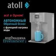 Atoll. ��� ����� �� ������������ ����