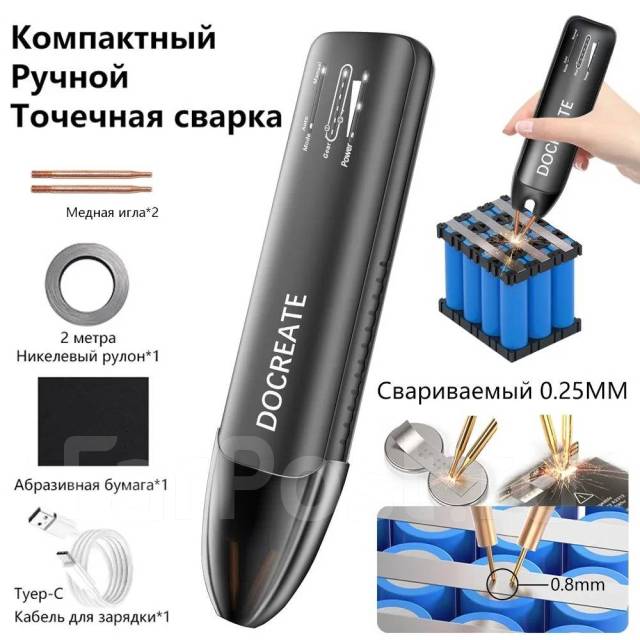 Портативный аппарат для точечной сварки Docreate 756 3000mAh, новый, в ...