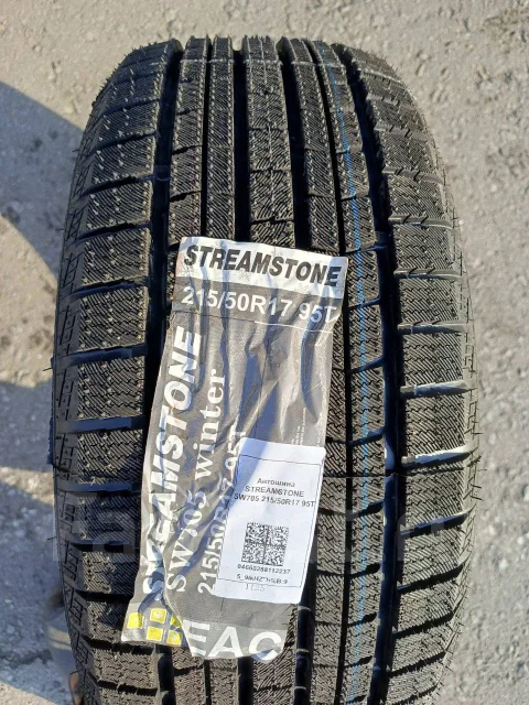 Streamstone. ������, ��� �����, 2023 ���, ����� ����