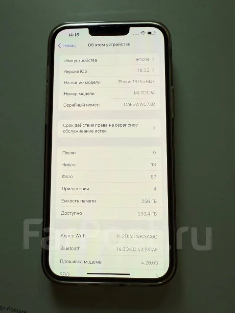 Apple iPhone 13 Pro Max. �/�, 256 ��, �����, 4G LTE ����