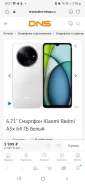 Xiaomi Redmi A3x. �����, 64 ��, ����� ����
