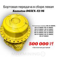      Komatsu D65EX-16 14X-27-00012 