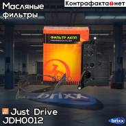     Just Drive . JDH0012 JDH0012 