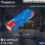  ,  Cls3 (Made In Korea) Kormax . KSL144 KSL144 