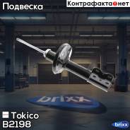     /333197/ Tokico . B2198 B2198 
