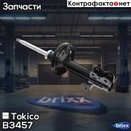     Tokico . B3457 B3457 