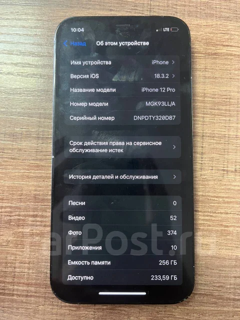 Apple iPhone 12 Pro. �/�, 256 ��, �����, 4G LTE ����