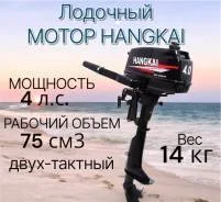 Hangkai. 4��.�., 2-�������, ����������, ���� S (381 ��), 2026 ��� ����