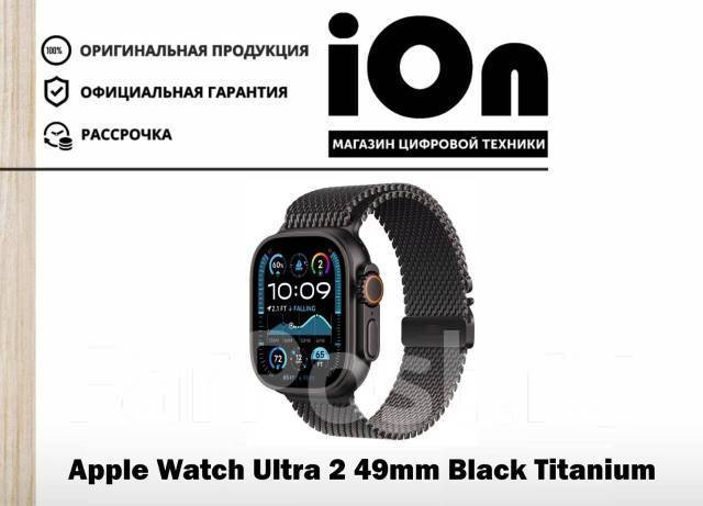 Часы Apple Watch Ultra 2 49mm Black Titanium! Black Milanese Loop! iOn ...