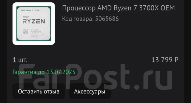AMD Ryzen 7 3700X ����