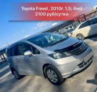 Honda Freed.   