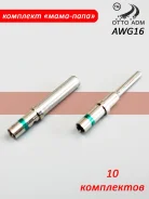 ������� ��� ������� ��� Detush DT AWG16 (10 ���������� ����-����) ADM2138202671 ADM2138202671 ����