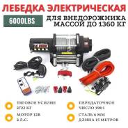 ������� ������������� Master Winch X6000L 2722 �� �� �������� ������ ��� ������ ������������� � ������������ ����