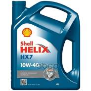 Shell Helix HX7