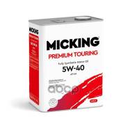 Micking Premium Touring