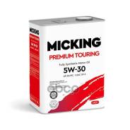 Micking Premium Touring