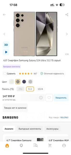 Samsung Galaxy S24 Ultra. �����, 512 ��, ����� ����