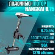 Hangkai. 5��.�., 2-�������, �������������, ���� S (381 ��), 2025 ��� ����