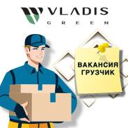 . Vladis Green.    1 