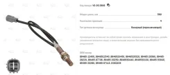 ������ ����. ��� �/� Toyota Corona (96-)/Caldina (92-) 1.8i �� ���. (VS-OS 2906) Startvolt VSOS2906 ����