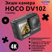 Hoco DV102. 10 - 14.9 �� ����