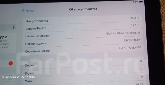 Apple iPad Air. 10.5 ������, ������ 256 �� ����