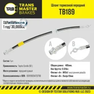 ����� ��������� Toyota Corolla (92-) �������� ������, ����� 465 �� Transmaster TB189 TB189 ����