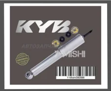 ����������� �������� ��������� KYB Gas-A-Just MMC PajeroV20/V40 MB892584 MR319950 MB892585 MB633900 MN103100 ����