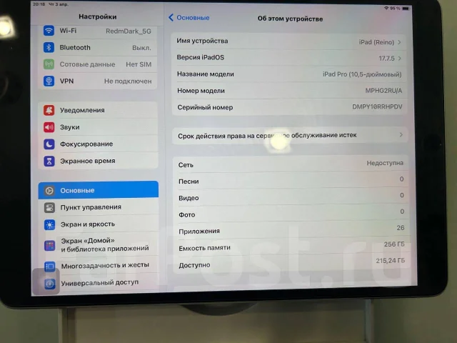 Apple iPad Pro 10.5. 10.5 ������, ������ 256 �� ����