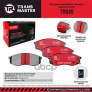        / Changan UNI-T Trans Master TR949 Transmaster . TR949 TR949 