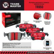        / Changan UNI-T Trans Master TR950 Transmaster . TR950 TR950 
