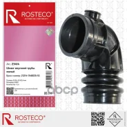 �������� ������� ���������� ��� 21214, �� ���� ����� NBR. 21214-1148035-10 Rosteco Rosteco ���. 23414 23414 ����