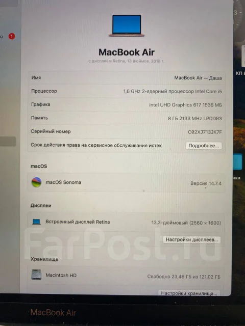 Apple MacBook Air 13 2018. 13.3", 1,6����, ��� 8 ��, ���� 128���, WiFi: 1, Bluetooth: 1, ����������� �� 5��. ����