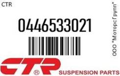   CTR 04465-33021 / 0446533021 0446533021 