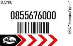   Gates 0855676000 0855676000 