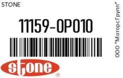   ()   1GRFE, 3URFE Stone 11159-0P010 / 111590P010 111590P010 