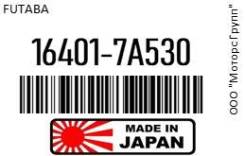  ()  1.1 /2 Futaba 16401-7A530 / 164017A530 164017A530 