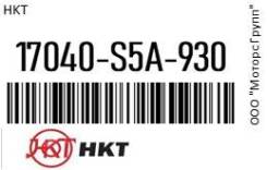   ()    HKT 17040-S5A-930 / 17040S5A930 17040S5A930 