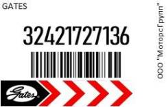   Gates 32421727136 32421727136 