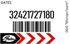   Gates 32421727180 32421727180 
