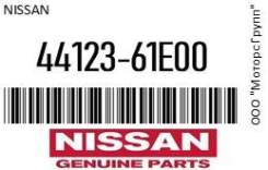   . Nissan 44123-61E00 / 4412361E00 4412361E00 