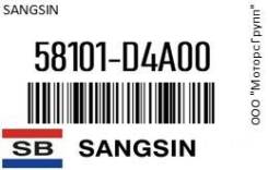    Renault Duster, Kapture, Fluence, Megane Sangsin 58101-D4A00 / 58101D4A00 58101D4A00 