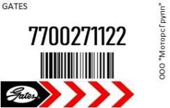   Gates 7700271122 7700271122 