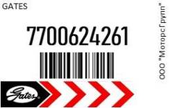   Gates 7700624261 7700624261 