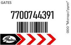   Gates 7700744391 7700744391 
