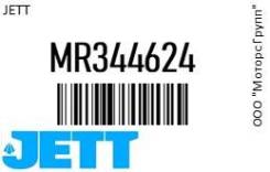        Mitsubishi Airtrek, Outlander CU#W  JETT MR344624 MR344624 