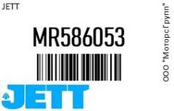        Mitsubishi Airtrek, Outlander CU#W  JETT MR586053 MR586053 