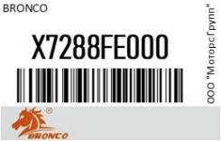   Bronco X7288FE000 X7288FE000 