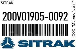  HOWO . MC11, MC13    OE Sitrak 200V01905-0092 / 200V019050092 200V019050092 