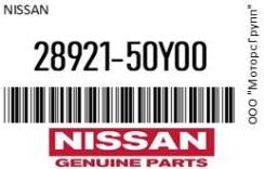     Nissan 28921-50Y00 / 2892150Y00 2892150Y00 